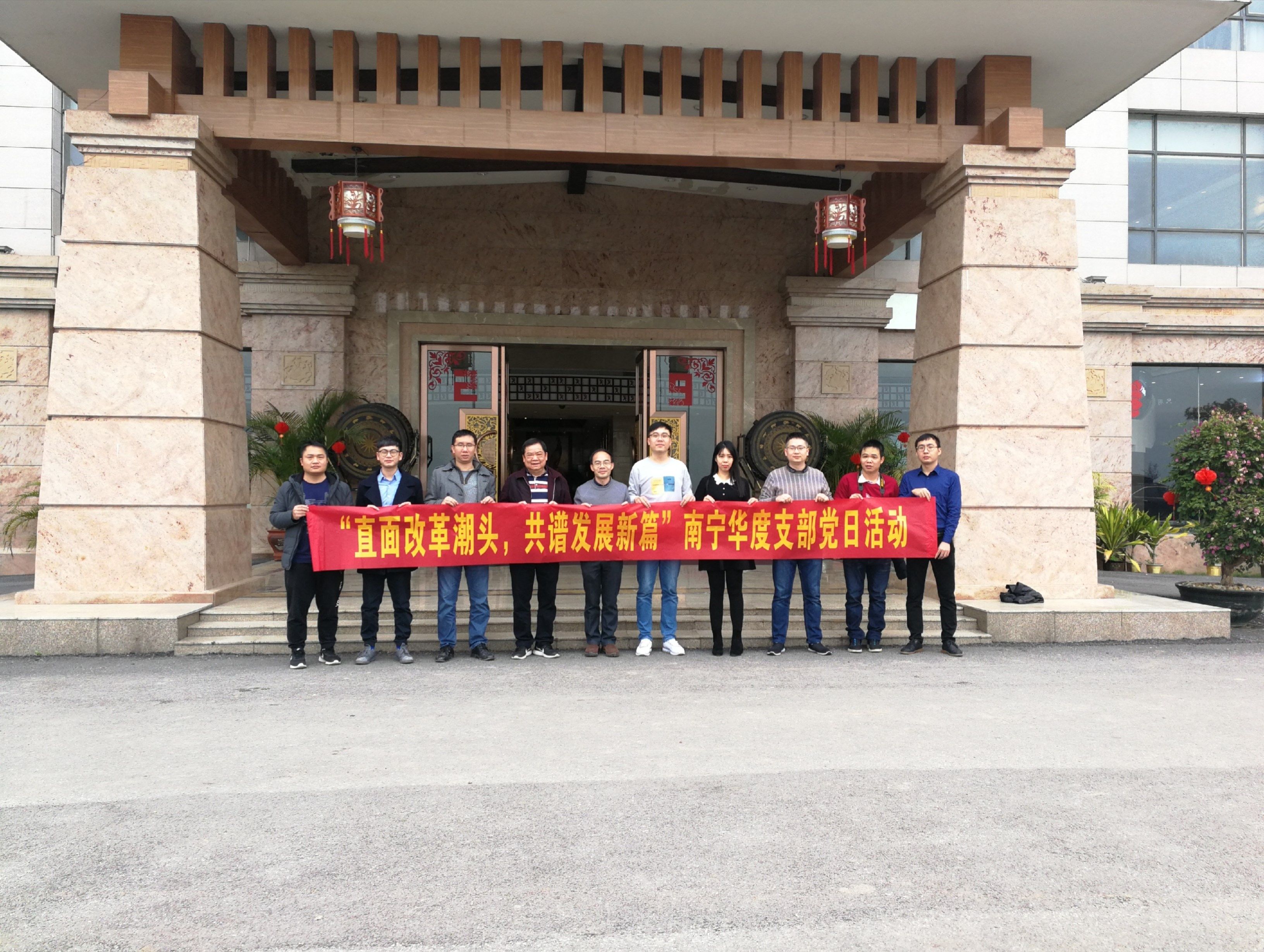 改革潮头党员图片 改革潮头党员图片